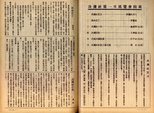 从奈良到上海 各地艺展迎沸点