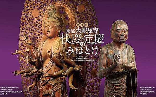 从奈良到上海 各地艺展迎沸点