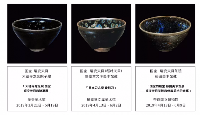 曜变天目的斑斓深邃与六个柿子的侘寂诗意相遇