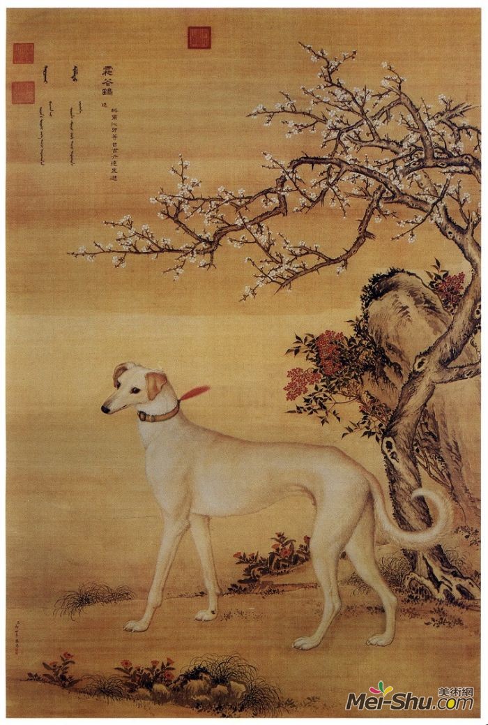 郎世宁《十骏犬图之九 霜花鹞》