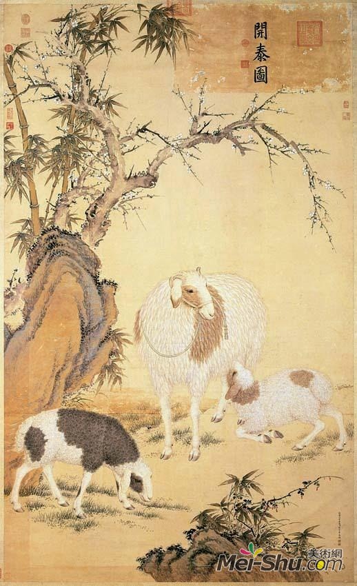 郎世宁《开泰图》台北故宫博物院