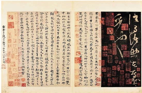 宋拓群玉堂帖本千字文