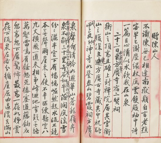 2018西泠秋拍吴湖帆手编吴大澂《愙斋诗稿二种》