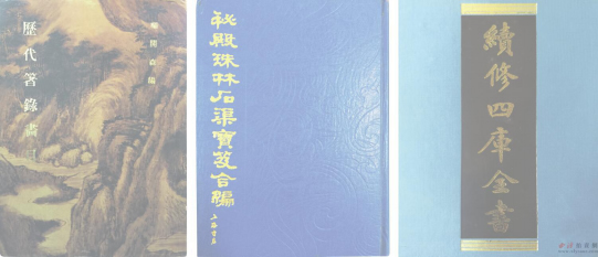 扁舟载鹤归何处 , 只在虞山黄叶村——2018西泠秋拍 《石渠宝笈三编》著录之方琮《扁舟载鹤图》赏析