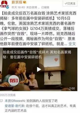 图片来自微博@新京报