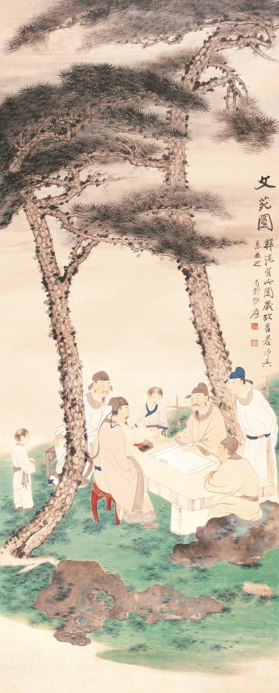 张大千《文苑图》局部