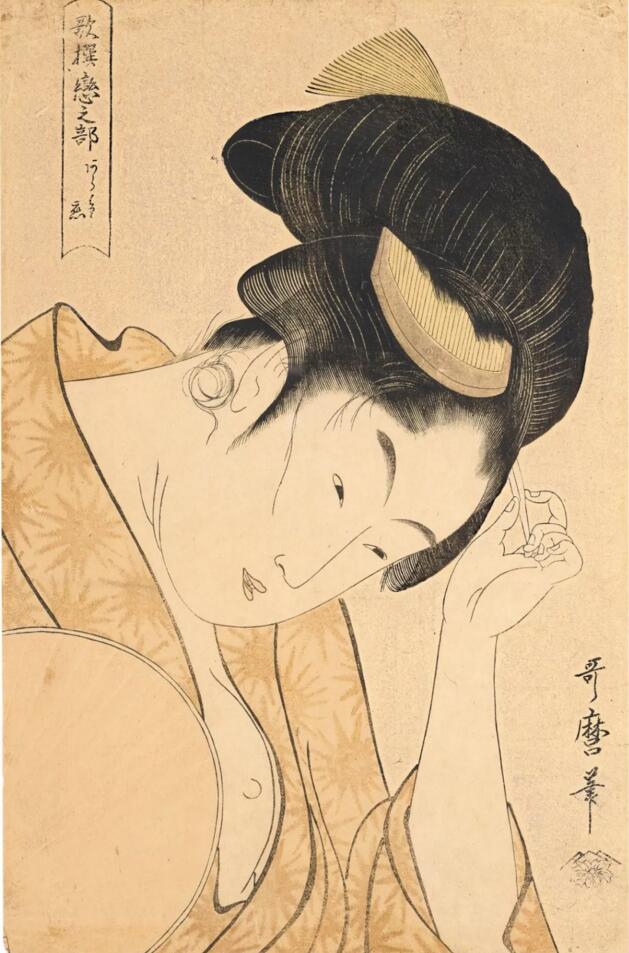 喜多川歌麿（1753?-1806）