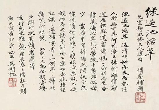 华艺国际秋拍：吴湖帆细笔五色山水潋滟拍场