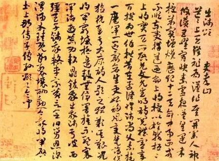 隋贤书 出师颂（局部）