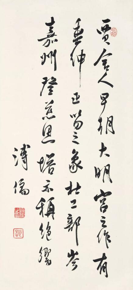 溥儒〈书法〉