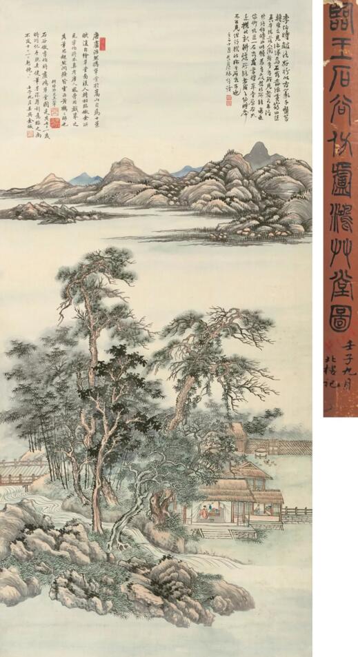 金城〈临王石谷仿卢鸿草堂图〉