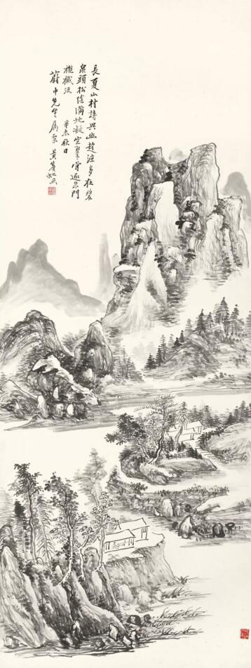 黄宾虹〈山村消夏〉