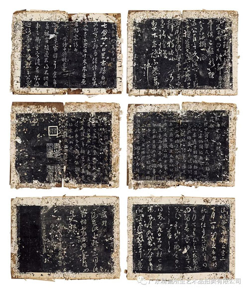巧匠精工留墨本 名家笔法赖存真 ——精诚所至2018夏拍部分旧拓本述