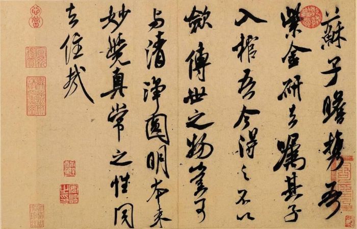 米芾《紫金研帖》