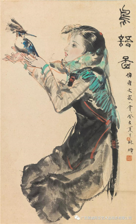 精诚所至2018秋 | 林墉人物画的魅力