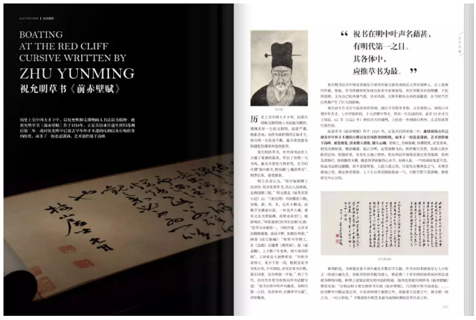 秋色染南国 诚邀您共酌——华艺国际秋拍11月举槌