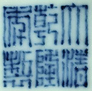 乾隆外粉青釉青花六方套瓶将领衔保利拍卖