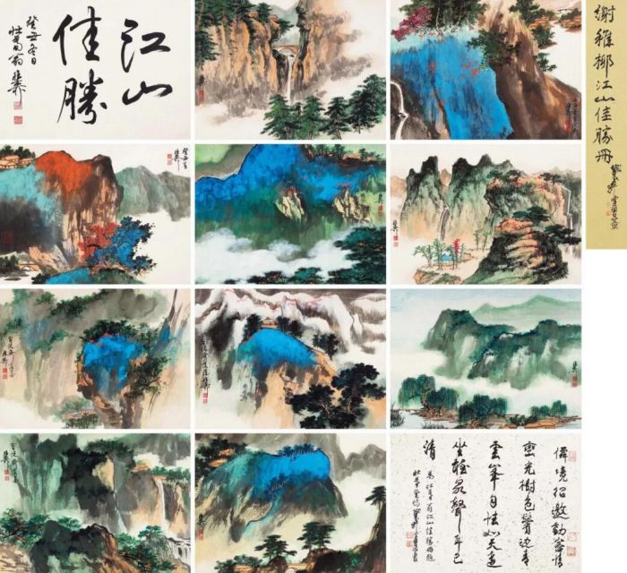 谢稚柳 1910-1997 江山佳胜册