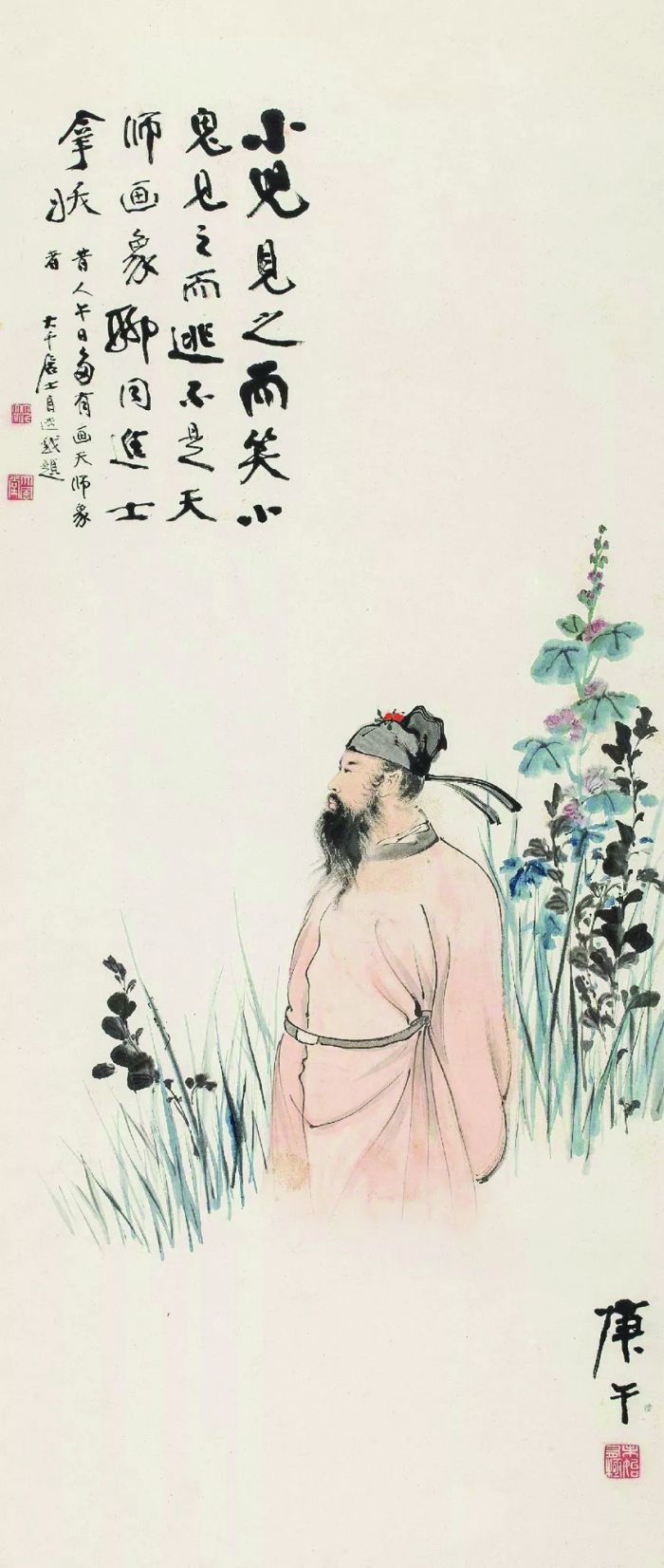 张大千《钟馗自画像》