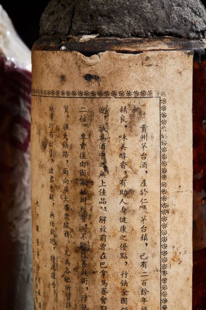 “国酒”茅台 的收藏知识
