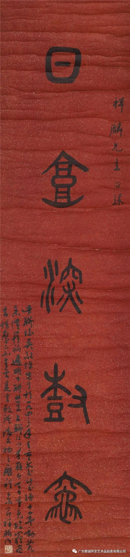 精诚所至 | 徐悲鸿《劲节图》
