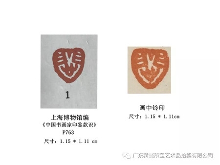精诚所至 | 徐悲鸿《劲节图》