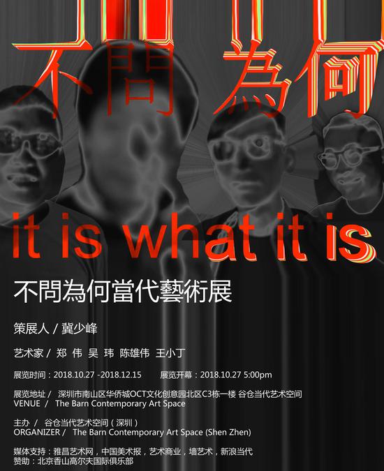 “不问为何”亮相谷仓当代艺术空间