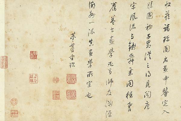 《鹊华秋色图》董其昌第五个跋