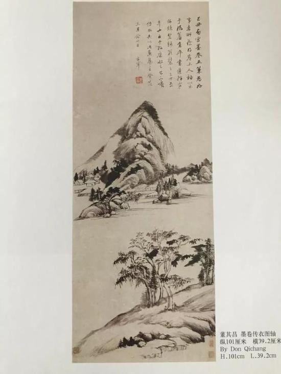 董其昌 《墨卷传衣图轴》
