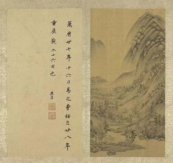王时敏绘《小中现大》图册之仿黄公望拟董源夏山图王时敏绘董其昌题跋