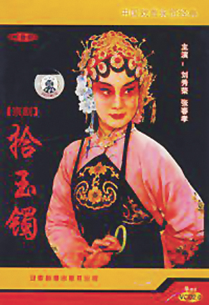 戏曲与电影的加减法