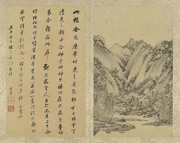 王时敏绘董其昌题跋，《小中现大》图册之仿黄公望陡壑密林图