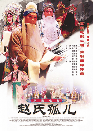 戏曲与电影的加减法