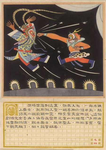 中国新绘画 换个角度看中国现当代艺术