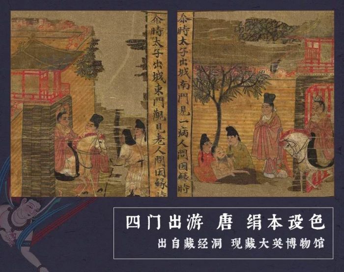 敦煌壁画 跨越千年的“国风漫画”