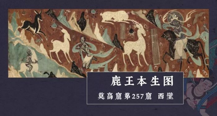 敦煌壁画 跨越千年的“国风漫画”