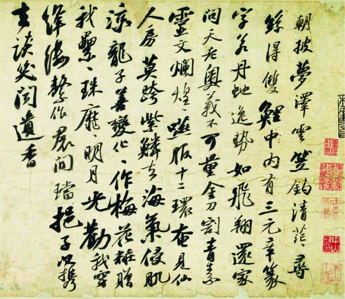 苏轼《行书李白仙诗巻》大阪市立美术馆藏
