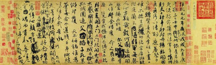 唐 颜真卿 祭姪文稿 台北故宫博物院藏