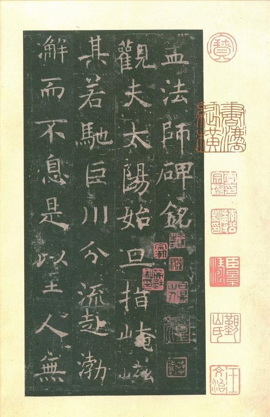 褚遂良《孟法师碑》 日本三井听冰阁藏李宗瀚旧藏本