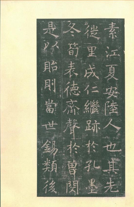 褚遂良《孟法师碑》 日本三井听冰阁藏李宗瀚旧藏本