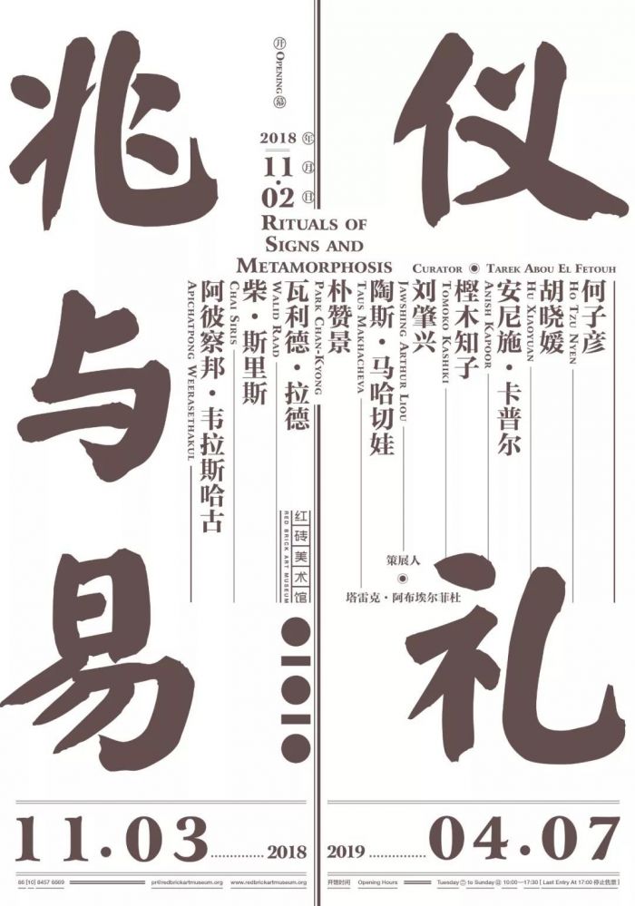 展览海报