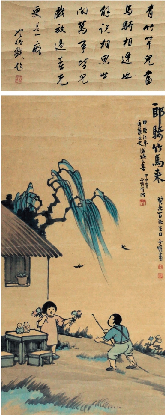 张宗祥和丰子恺长达半个多世纪的笔墨情缘