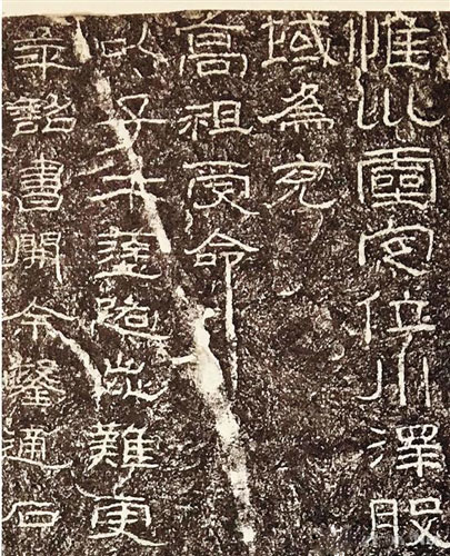 《石门颂》长垂笔的形成浅析