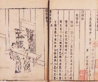 李渔戏曲美学随谈：创新是继承中的革新