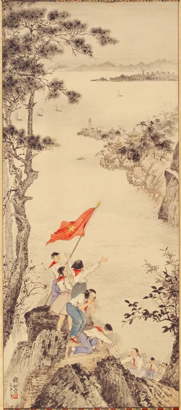 钱松喦 《快乐的暑假》113.5×49cm 1953年