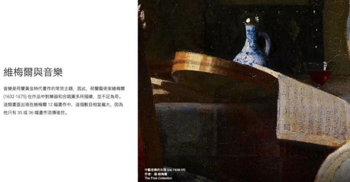 现存36 幅维米尔作品尽现 AR 博物馆