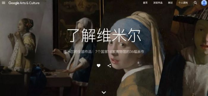 现存36 幅维米尔作品尽现 AR 博物馆