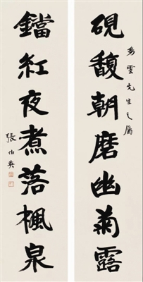 碑帖鉴定大家张伯英：慧眼能识书圣二帖