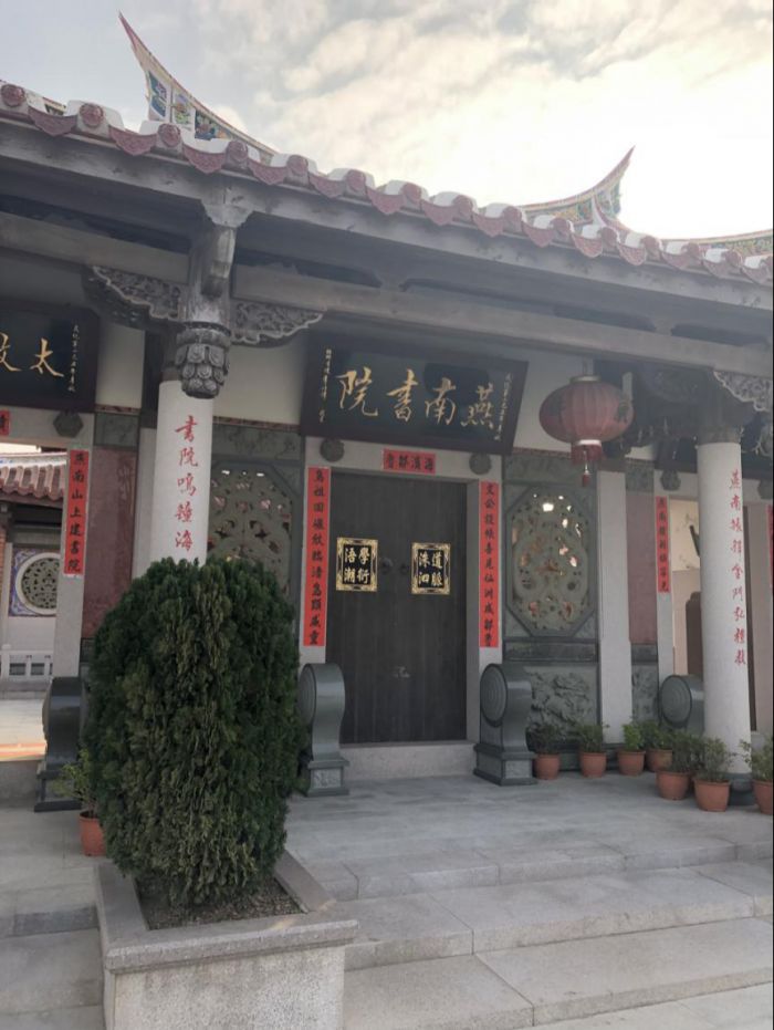 ▲燕南书院