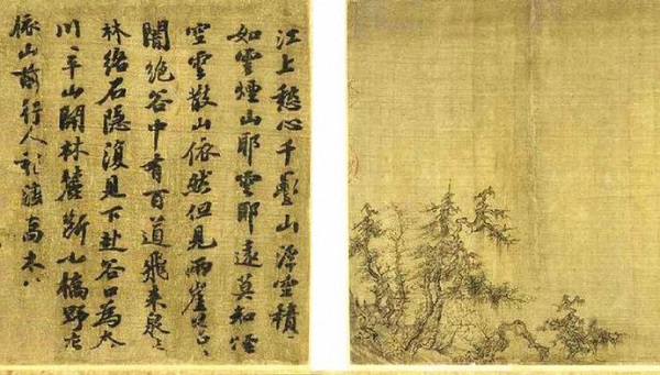 北宋王诜《烟江叠嶂图》局部 上海博物馆藏